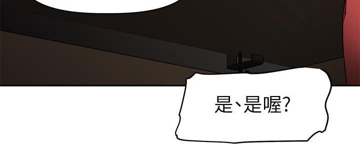 直播之恋 第7话 第161页
