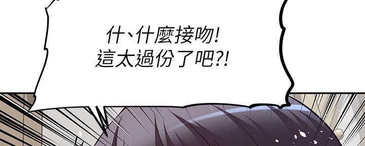 直播之恋 第7话 第19页