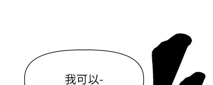 直播之恋 第7话 第24页