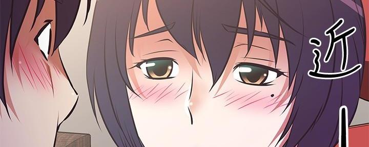 直播之恋 第7话 第47页