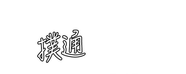 直播之恋 第7话 第51页