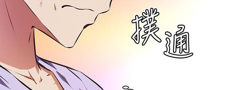直播之恋 第7话 第54页