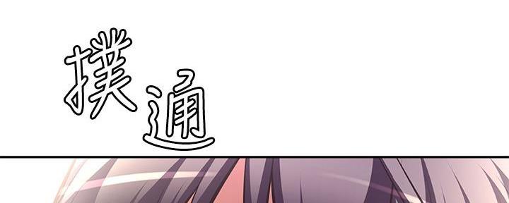 直播之恋 第7话 第57页