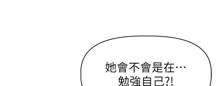 直播之恋 第7话 第63页