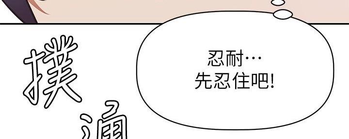 直播之恋 第7话 第69页