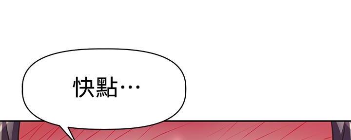 直播之恋 第7话 第71页