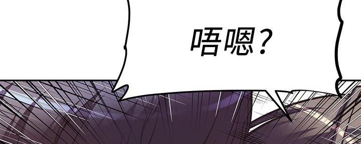 直播之恋 第7话 第76页