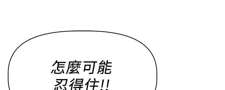 直播之恋 第7话 第80页