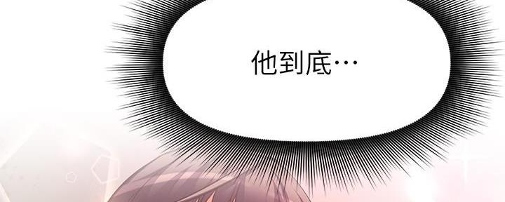直播之恋 第7话 第9页