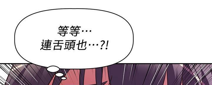 直播之恋 第7话 第86页