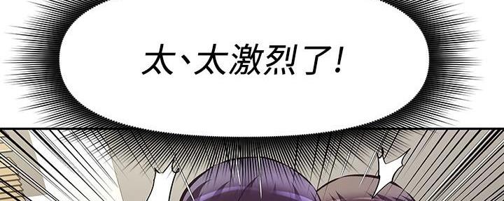 直播之恋 第7话 第92页