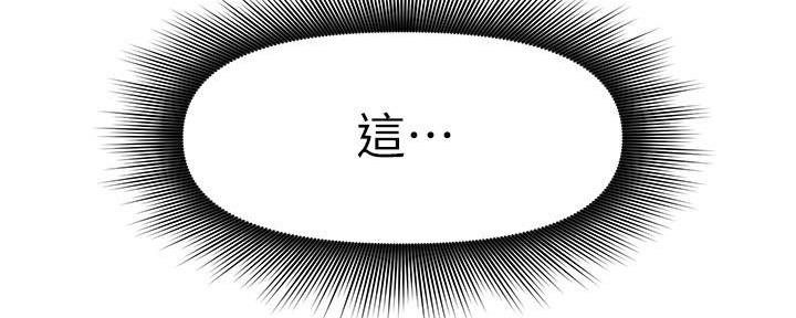 直播之恋 第8话 第2页