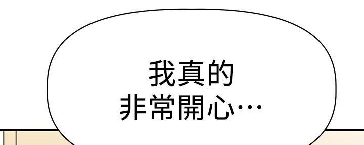 直播之恋 第8话 第111页