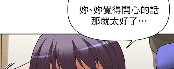 直播之恋 第8话 第117页