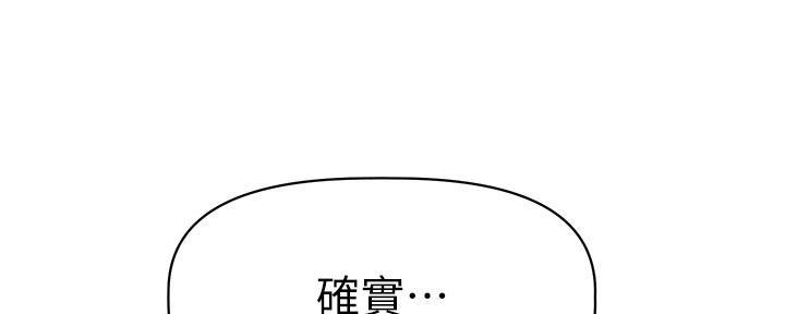 直播之恋 第8话 第124页