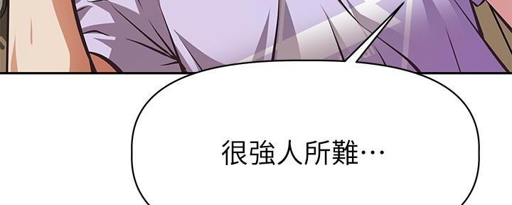直播之恋 第8话 第128页
