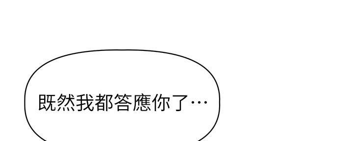 直播之恋 第8话 第130页
