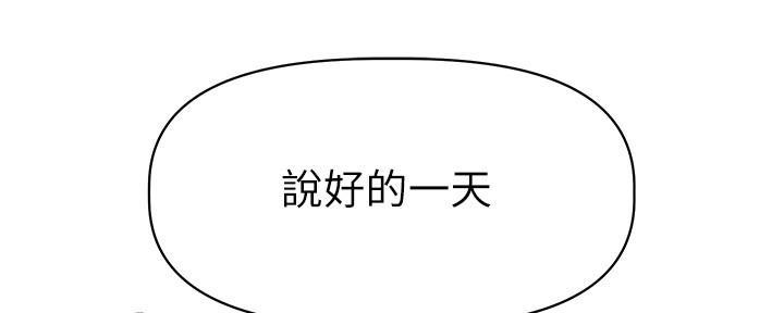 直播之恋 第8话 第134页