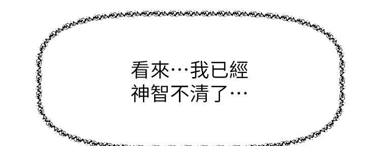 直播之恋 第8话 第148页