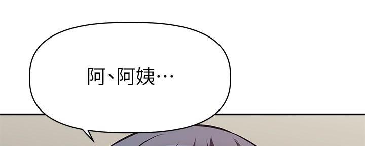 直播之恋 第8话 第150页