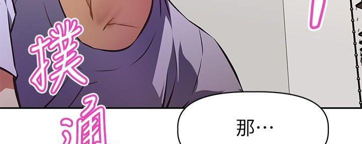 直播之恋 第8话 第153页