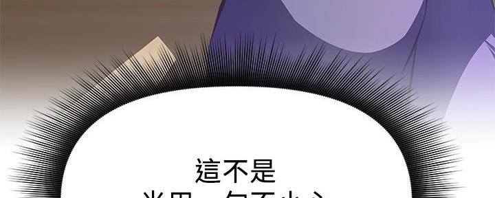 直播之恋 第8话 第17页