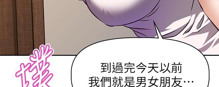 直播之恋 第8话 第161页