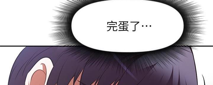 直播之恋 第8话 第20页