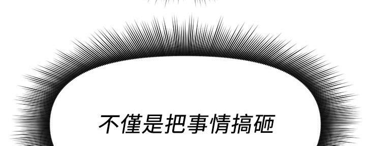 直播之恋 第8话 第3页