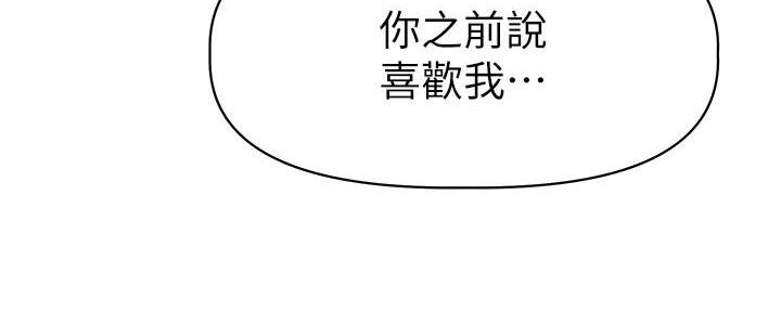直播之恋 第8话 第35页