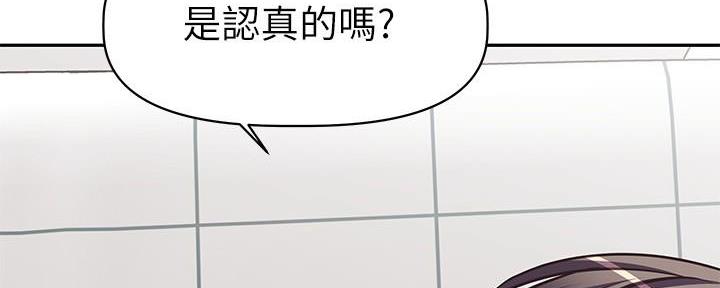 直播之恋 第8话 第37页