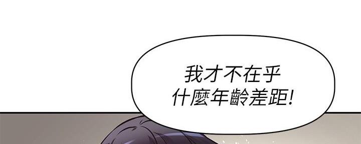 直播之恋 第8话 第48页