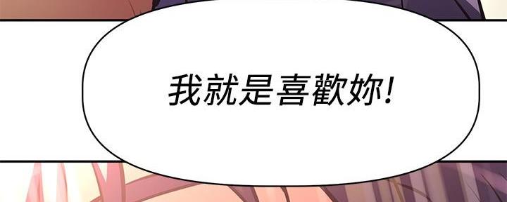 直播之恋 第8话 第51页