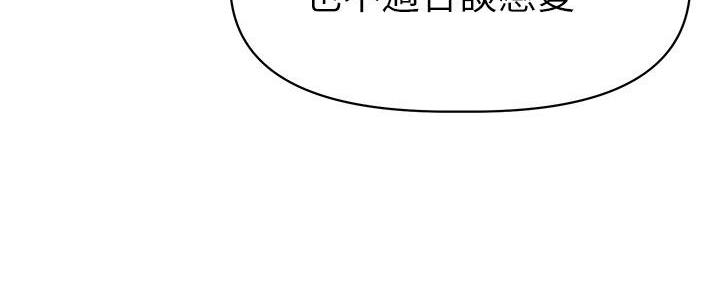 直播之恋 第8话 第66页