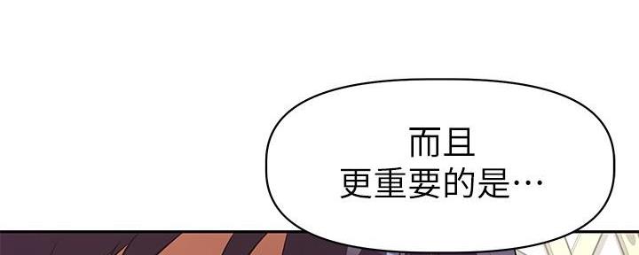 直播之恋 第8话 第67页