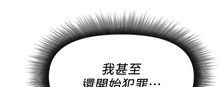 直播之恋 第8话 第8页