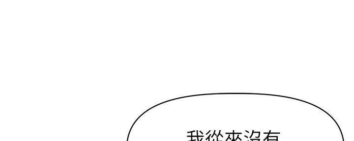 直播之恋 第8话 第71页
