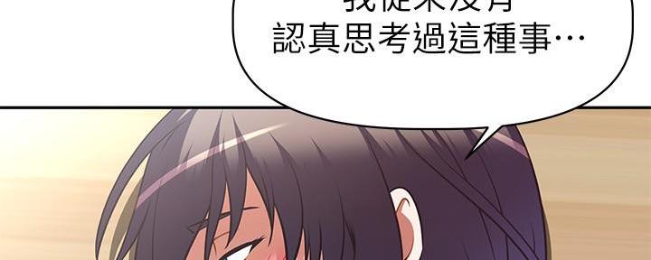 直播之恋 第8话 第72页