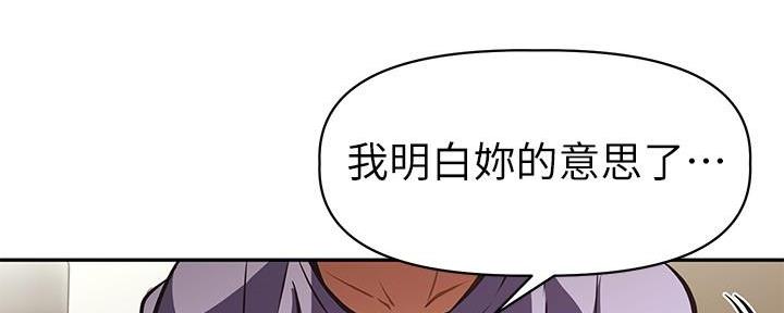 直播之恋 第8话 第79页