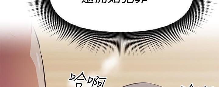 直播之恋 第8话 第9页