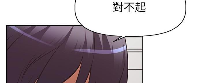 直播之恋 第8话 第88页