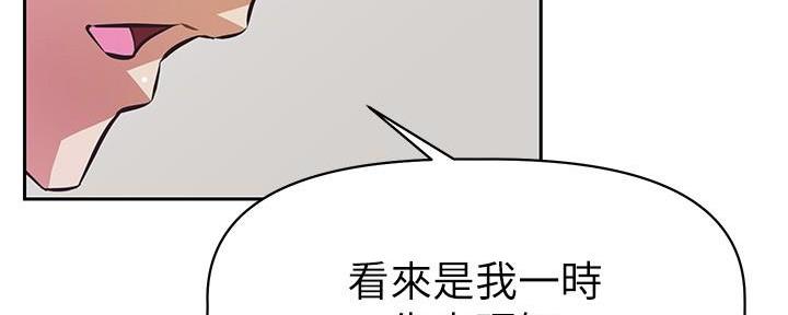 直播之恋 第8话 第90页