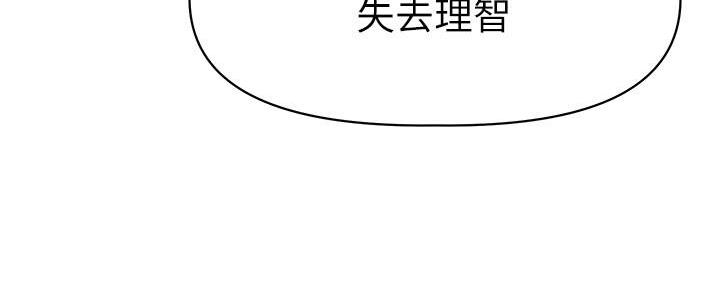 直播之恋 第8话 第91页
