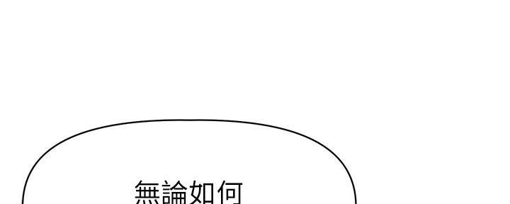 直播之恋 第8话 第92页