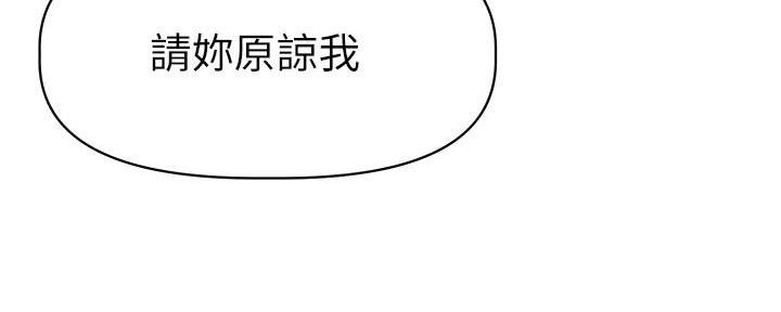 直播之恋 第8话 第96页