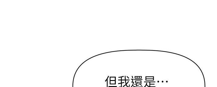 直播之恋 第8话 第97页