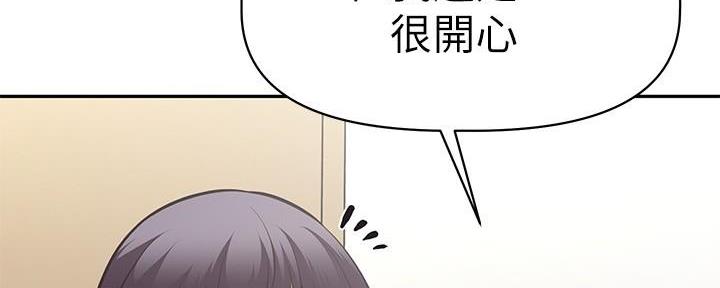 直播之恋 第8话 第98页