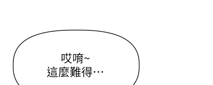 直播之恋 第9话 第19页