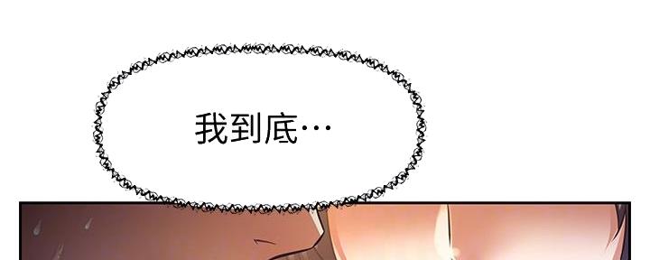 直播之恋 第9话 第32页