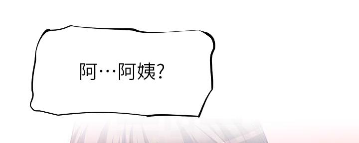 直播之恋 第9话 第66页